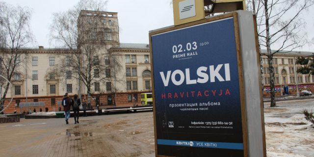 2 сакавіка ў беларускай сталіцы музыка Лявон Вольскі, папулярны таксама на Беласточчыне, прэзентаваў свой новы альбом „Гравітацыя” (Фота Юркі Хмялеўскага)