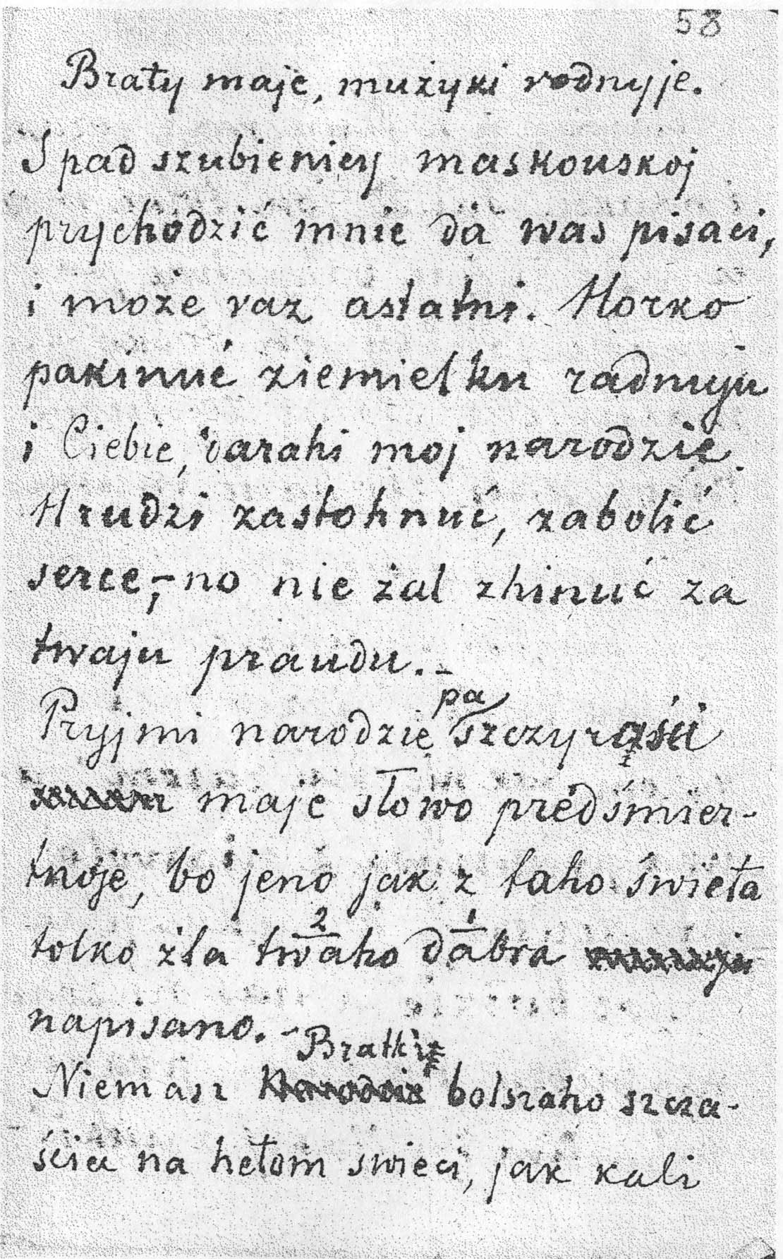 Fragment jednego z „Piśm z pad szubienicy”, pisanych ręką Kastusia Kalinowskiego. Słowa „Horko pakinuć ziamielku radnuju, darahi moj narodzie” mówią same za siebie. Obcy tak do swoich by nie pisał
