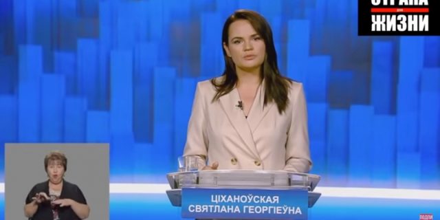 Святлане Ціханоўскай, як і ўсім кандыдатам у прэзідэнцкіх выбарах, было дазволена выступіць на дзяржаўным тэлебачанні. Карыстаючы нагодай заклікала грамадзян Беларусі прагаласаваць за яе, каб праз паўгоду правесці ў дзяржаве новыя свабодныя і поўнасцю дэмакратычныя выбары.