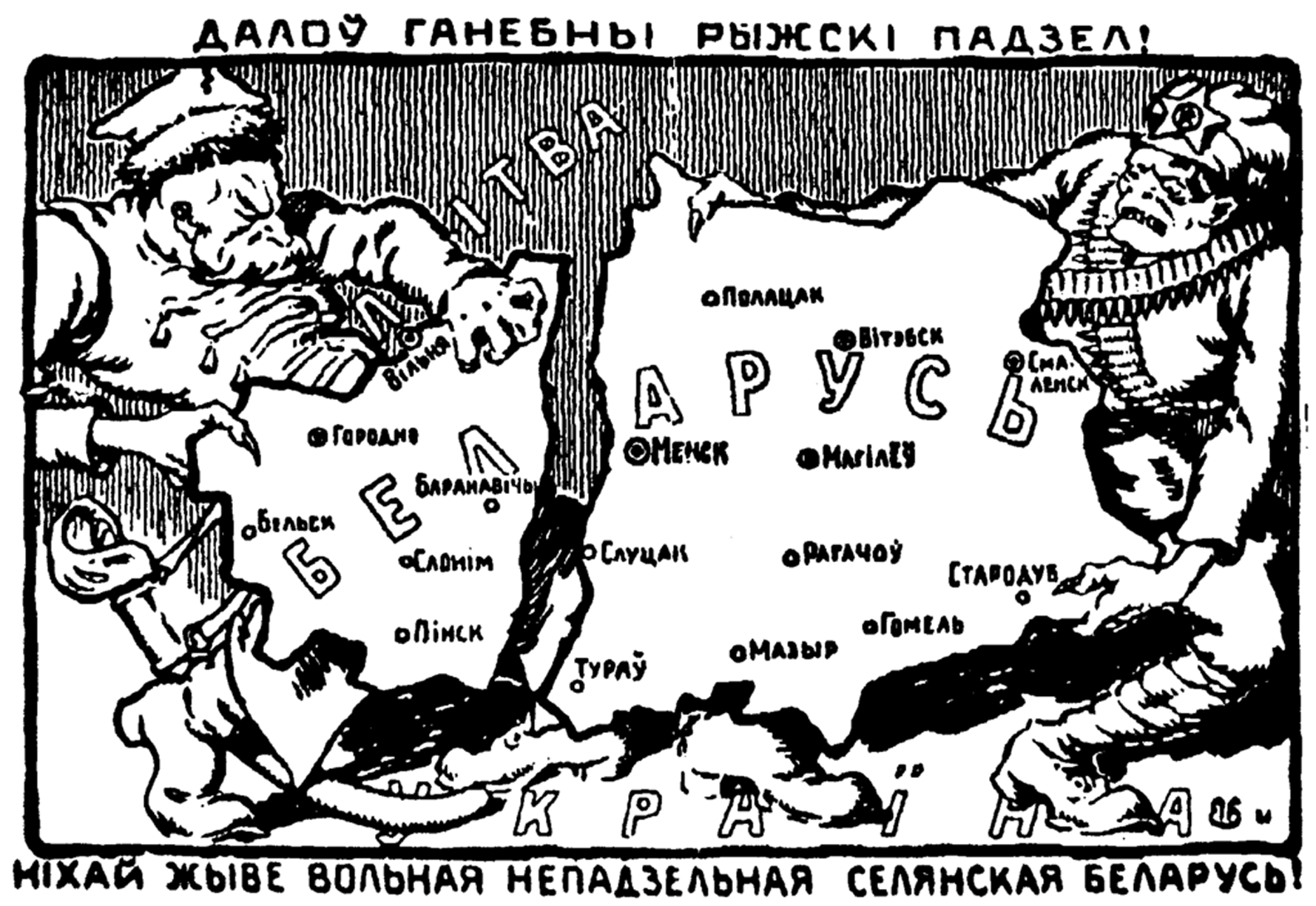 Białoruska karykatura pokoju ryskiego (Wikipedia)