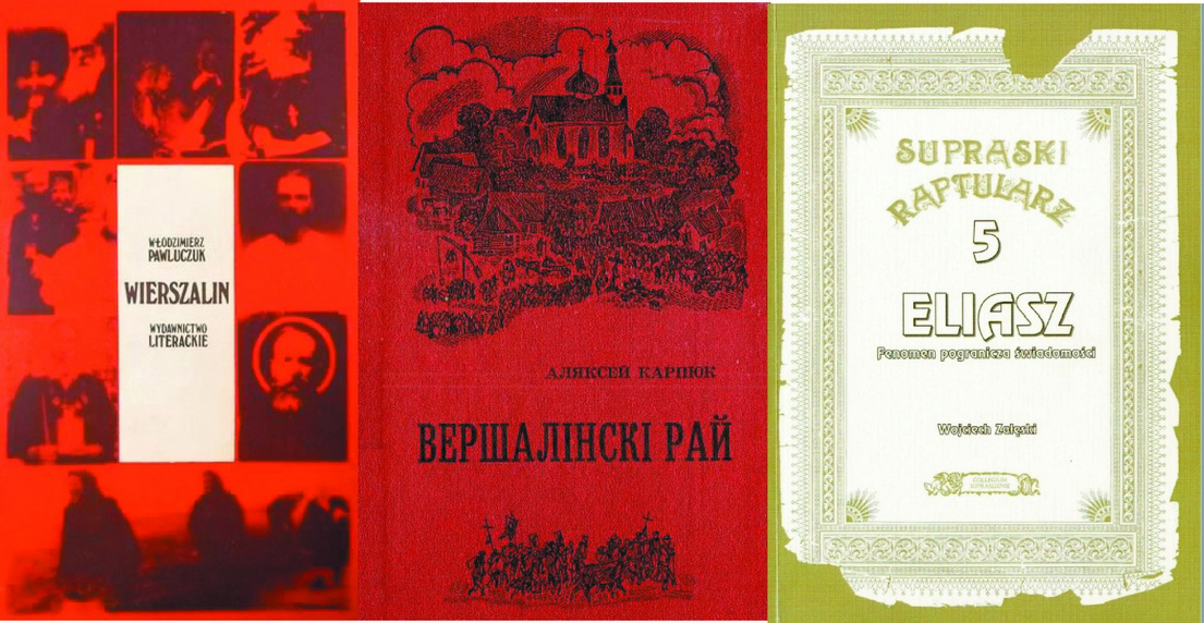 Źródłem wiedzy o tej ekscytującej historii są przede wszystkim książki Włodzimierza Pawluczuka i Alaksieja Karpiuka – obie wydane w 1974 r. Nieco inaczej opisał to w 2015 r. Wojciech Załęski
