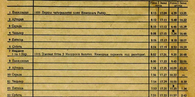 Kartka z nimieckaho kalandara na 1943 rok