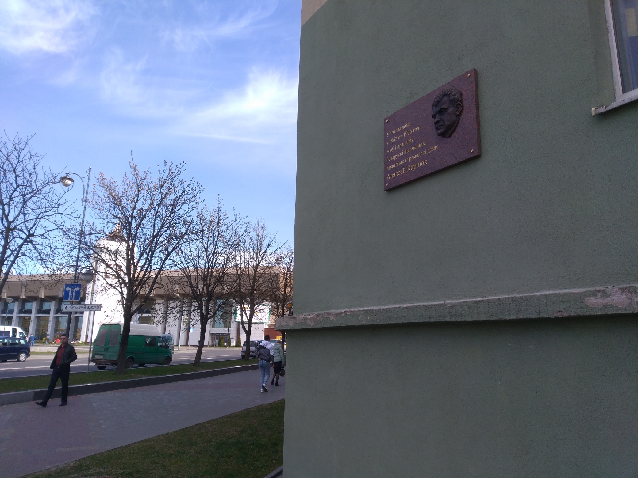 Tablica upamiętniająca pochodzącego spod Gródka pisarza białoruskiego Alaksieja Karpiuka na ścianie kamienicy w Grodnie, w której mieszkał w latach 1962-1976 Fot. Jerzy Chmielewski