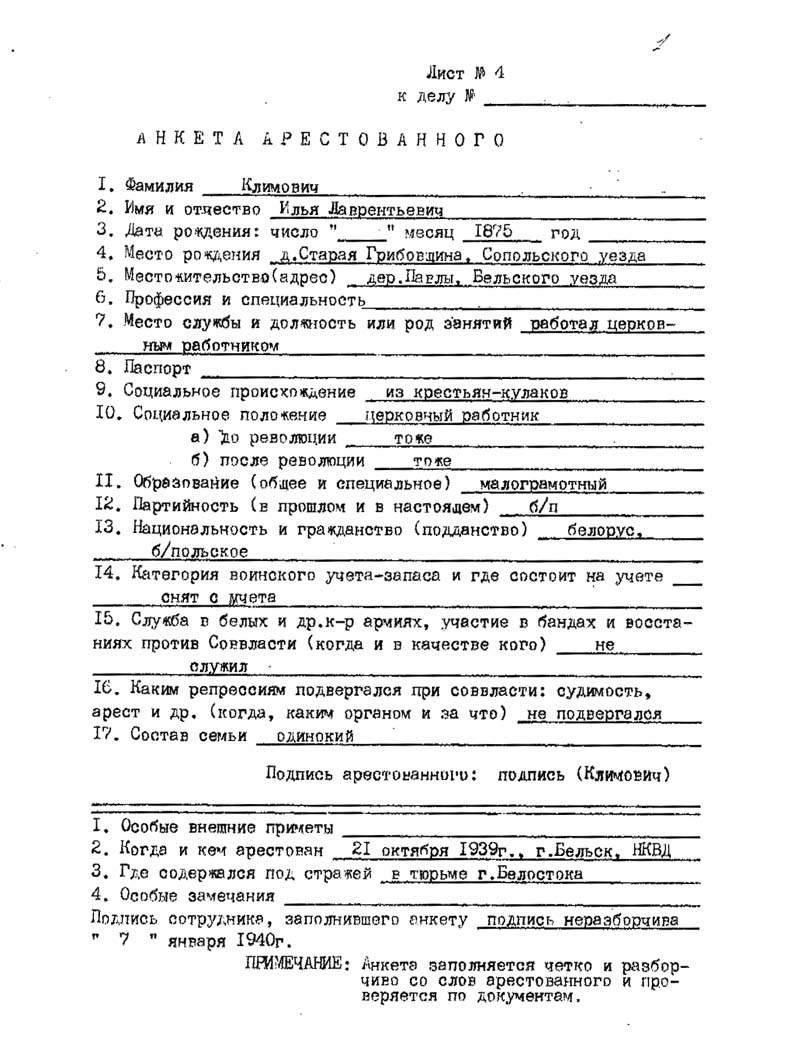 Ankieta z aresztu śledczego w Białymstoku, sporządzona 7 stycznia 1940 r. Iljasz Klimowicz podał w niej narodowość białoruską, datę urodzin wpisano o dziesięć lat późniejszą Ze zbiorów Tadeusza Słobodzianka