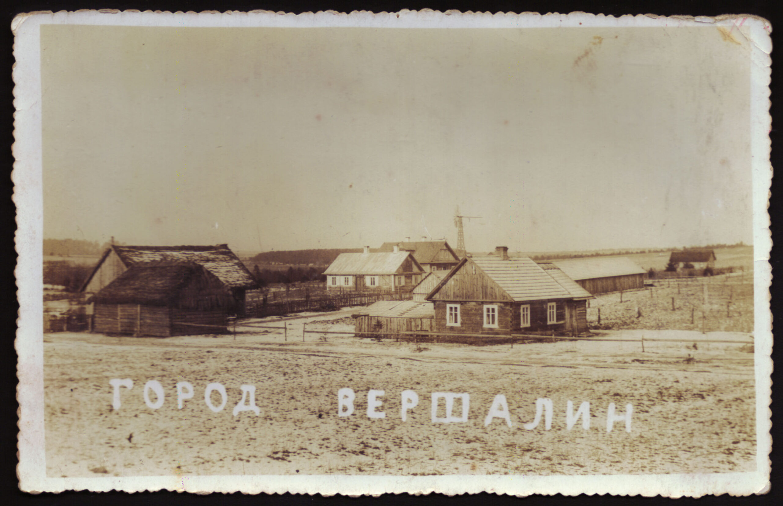 Tak wyglądała zbudowana przez Klimowicza osada Wierszalin. Zdjęcie zrobione prawdopodobnie pod koniec zimy 1939 r. Fot. ze zbiorów Tadeusza Słobodzianka