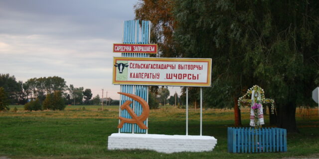 Абразок з беларускай глыбінкі Фота з Інтэрнэту