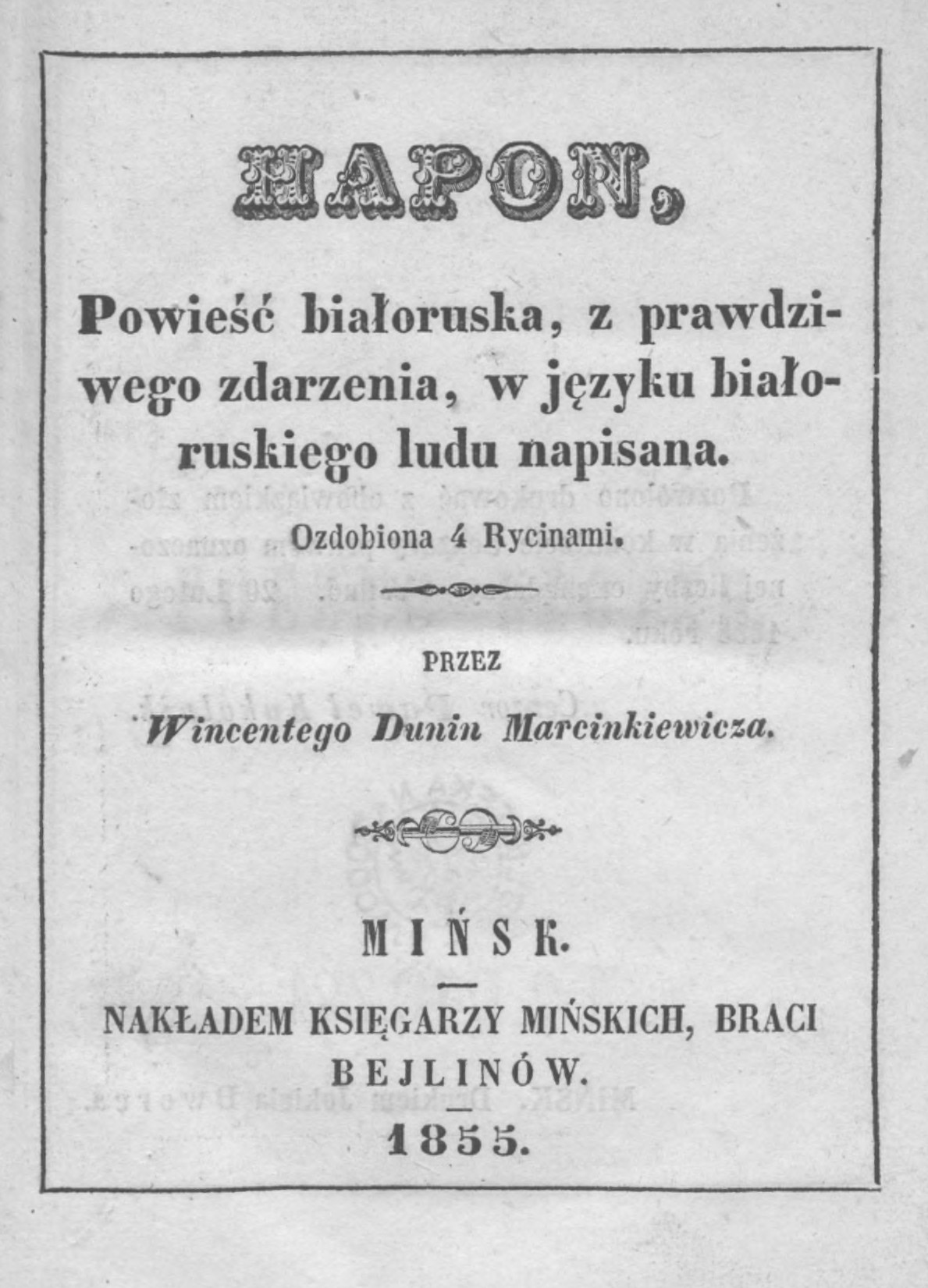 Старонка першага выдання „Гапона”, 1846 г.