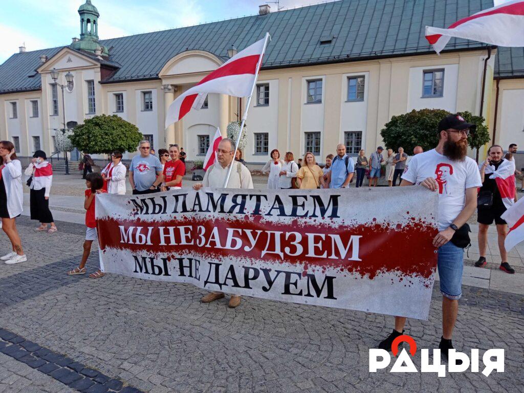 «Дзень годнасці» ў Беластоку. Такая акцыя з нагоды чацвёртай гадавіны выбараў 2020 і пачатку беларускіх пратэстаў 9 жніўня прайшла ў многіх гарадах у Польшчы і ў свеце www.racyja.com