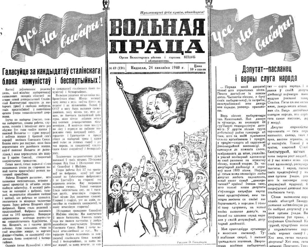 Першая старонка Вольнай працы падчас выбараў 24 сакавіка 1940 г.