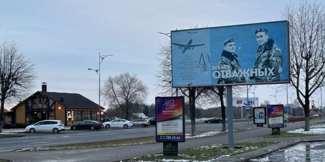 Ліда. Плакат пра ўзнагароджанне медалямі вайскоўцаў дэсантных войскаў Фота Сяргея Алексaндровіча