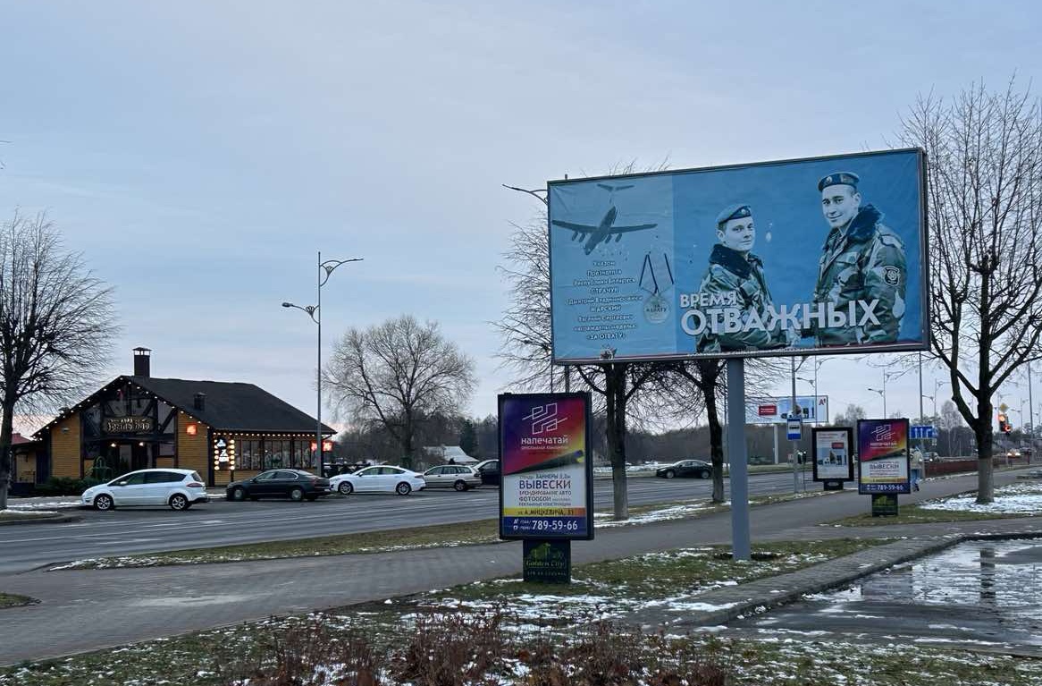 Ліда. Плакат пра ўзнагароджанне медалямі вайскоўцаў дэсантных войскаў Фота Сяргея Алексaндровіча