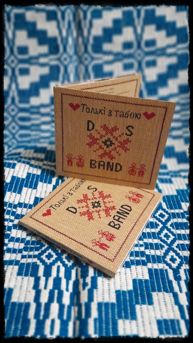 Прыгожа аформлены музычны альбом з беларускімі песнямі маладога гурта з Гайнаўкі