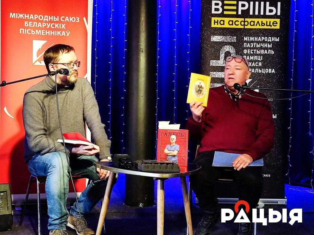 У Вільні падчас фестывалю „Вершы на асфальце” новыя кніжкі, выдадзеныя Праграмнай радай тыднёвіка „Ніва”, прэзентаваў галоўны рэдактар Яўген Вапа www.racyja.com