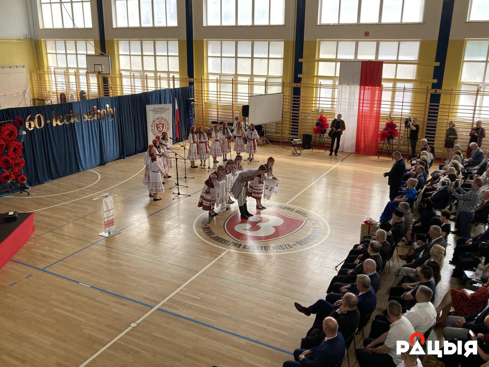 9 чэрвеня юбілей 60-годдзя святкавала Пачатковая школа н-р 3 з дадатковым навучаннем беларускай мовы імя Яраслава Кастыцэвіча ў Бельску-Падляшскім. Легендарная бельская „Тройка” ў мінулым пераадолела розныя арганізацыйныя змены, але ніколі не страціла свайго беларускага характару і духу. Віншуем! www.racyja.com