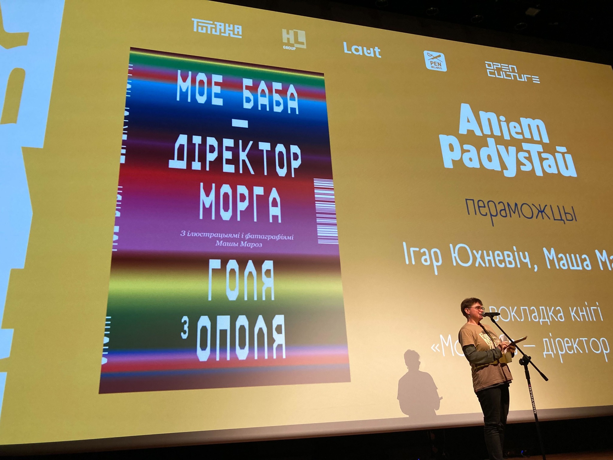 На другі дзень фестывалю былі абвешчаны лаўрэаты прэміі імя Міхала Анемпадыстава за лепшае афармленне кніжнай вокладкі. Журы разгледзела 41 вокладку. Пераможцамі сталі Ігар Юхневіч і Маша Мароз за афармленне кнігі „Мое баба – дiректор морга”. Яе аўтарка –  Голя з Ополя, народжаная ў вёсцы Опаль на Палессі, цяпер пражывае ў Новай Зеландыі, вядзе блог і піша на мове Палесся. 