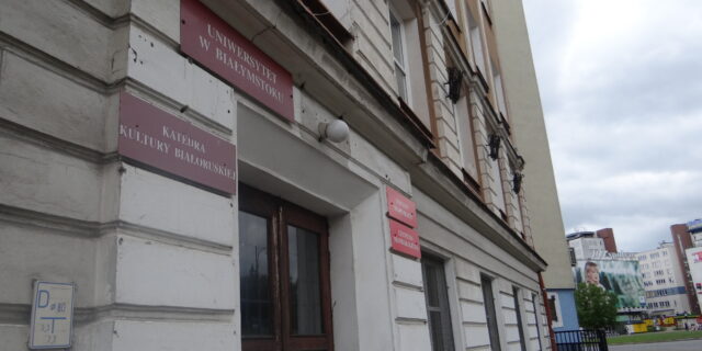 Czy w na Uniwersytecie w Białymstoku zostanie też reaktywowana Katedra Kultury Białoruskiej? Fot. Jerzy Chmielewski