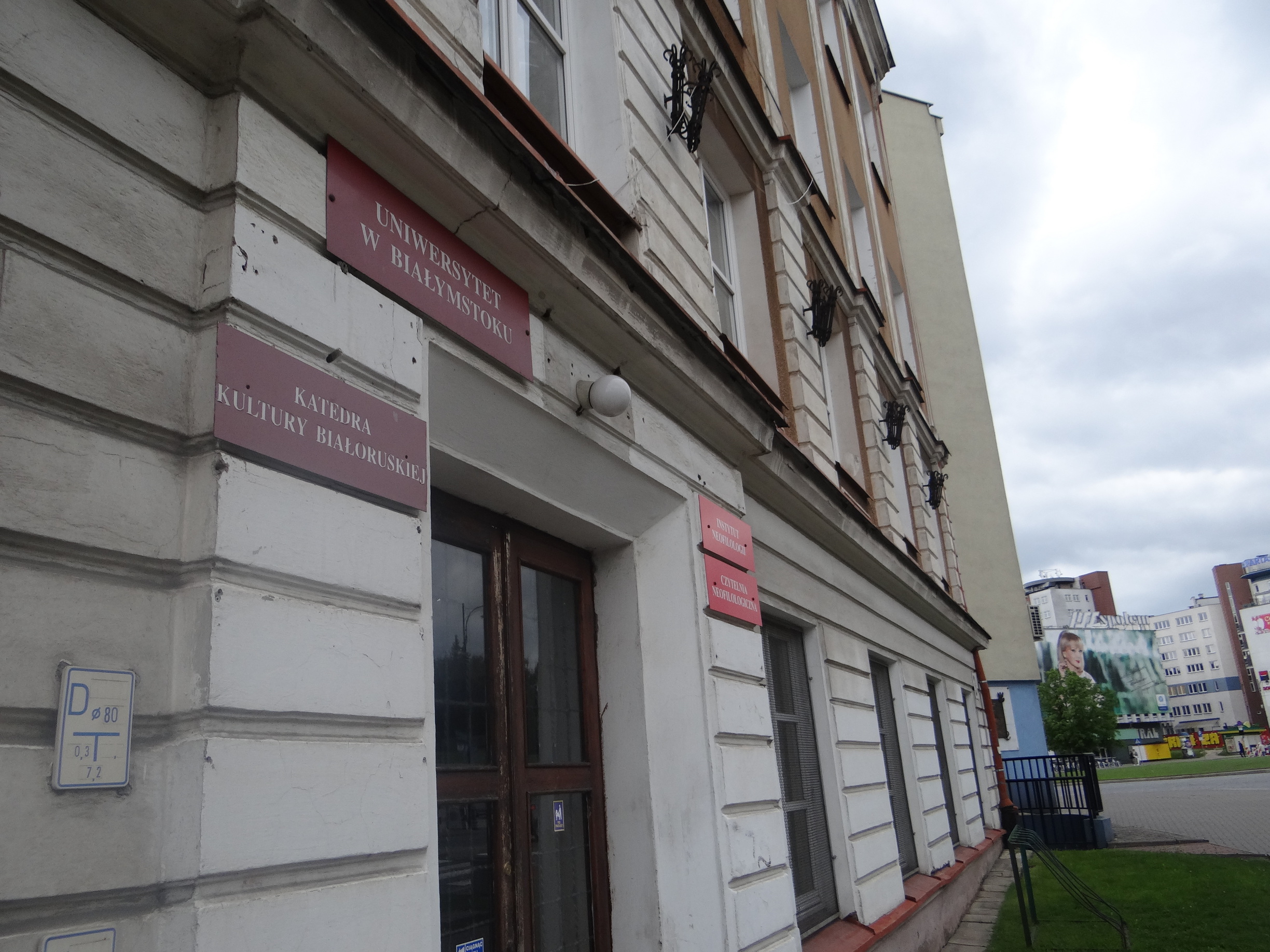 Czy w na Uniwersytecie w Białymstoku zostanie też reaktywowana Katedra Kultury Białoruskiej? Fot. Jerzy Chmielewski